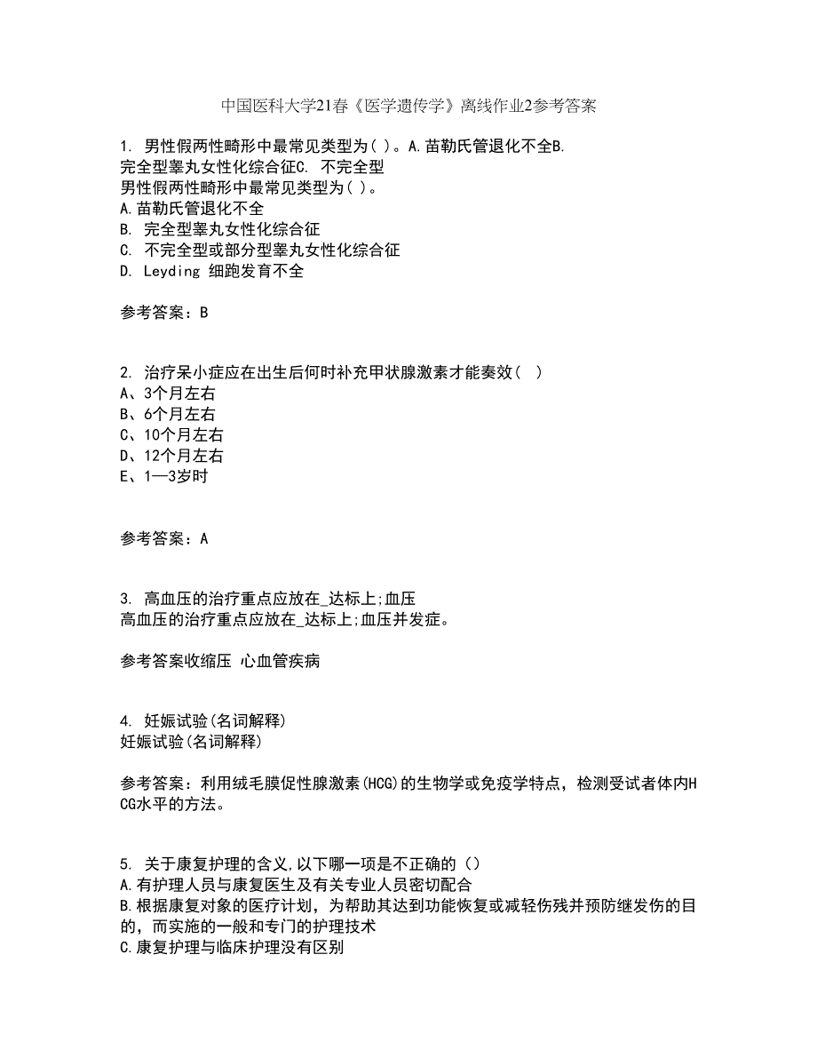 中国医科大学21春《医学遗传学》离线作业2参考答案91_第1页