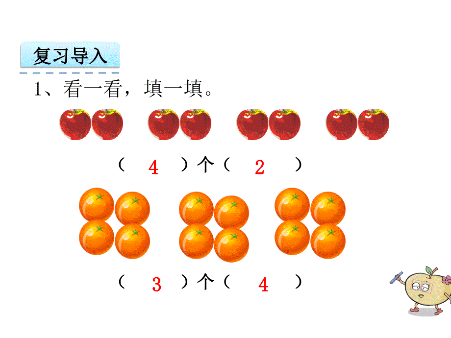 认识平均分一课件ppt_第3页