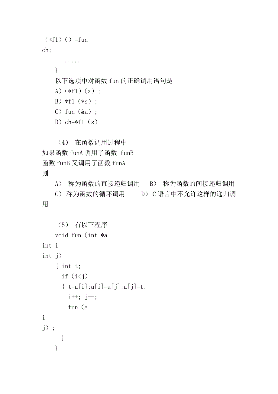 函数进一步40002.doc_第3页