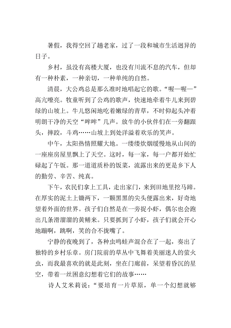 四年级乡村生活400字作文.doc_第3页