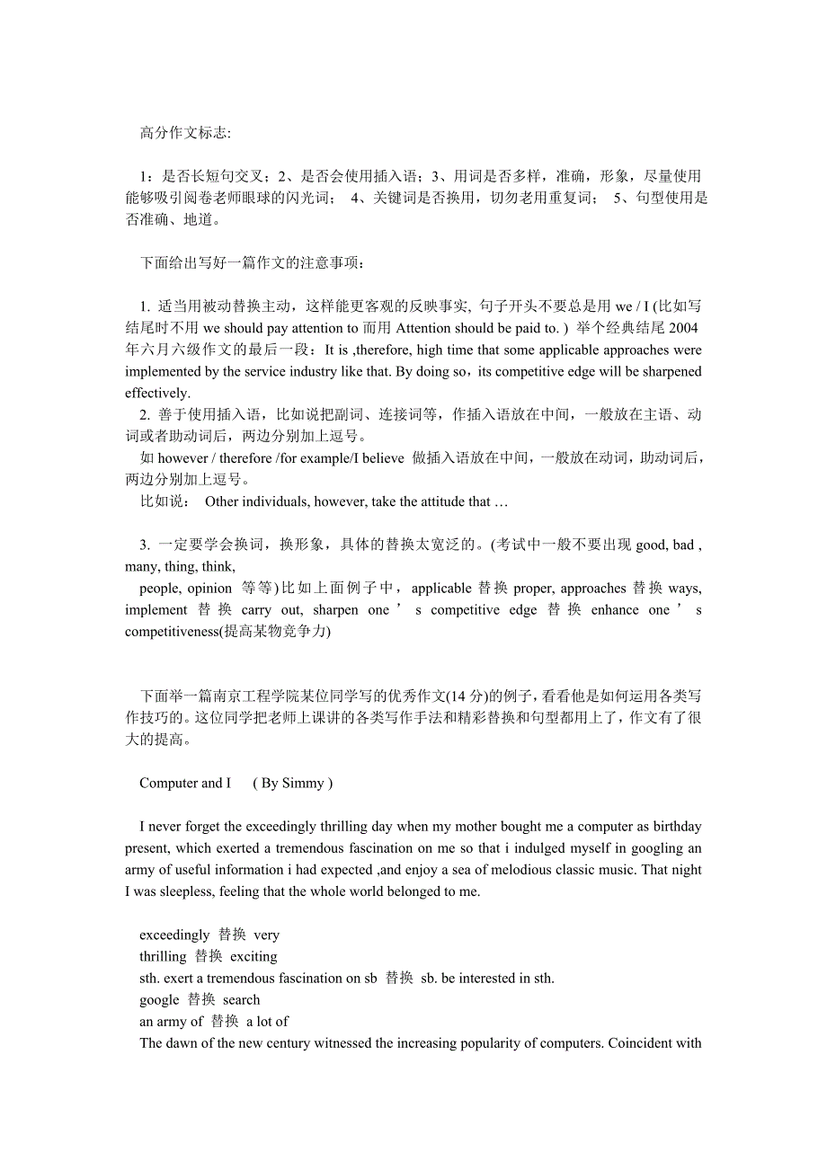 12月英语六级复习资料全方位_第4页