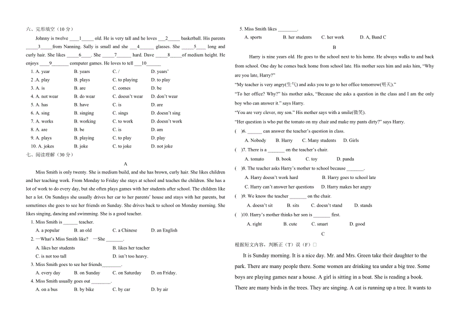 unit1-3检测题_第2页