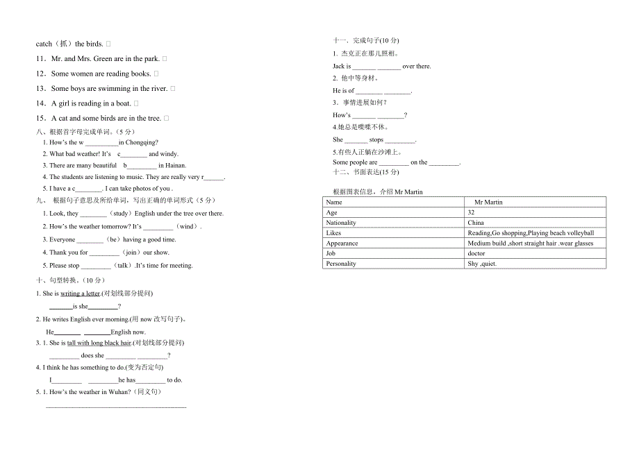 unit1-3检测题_第3页