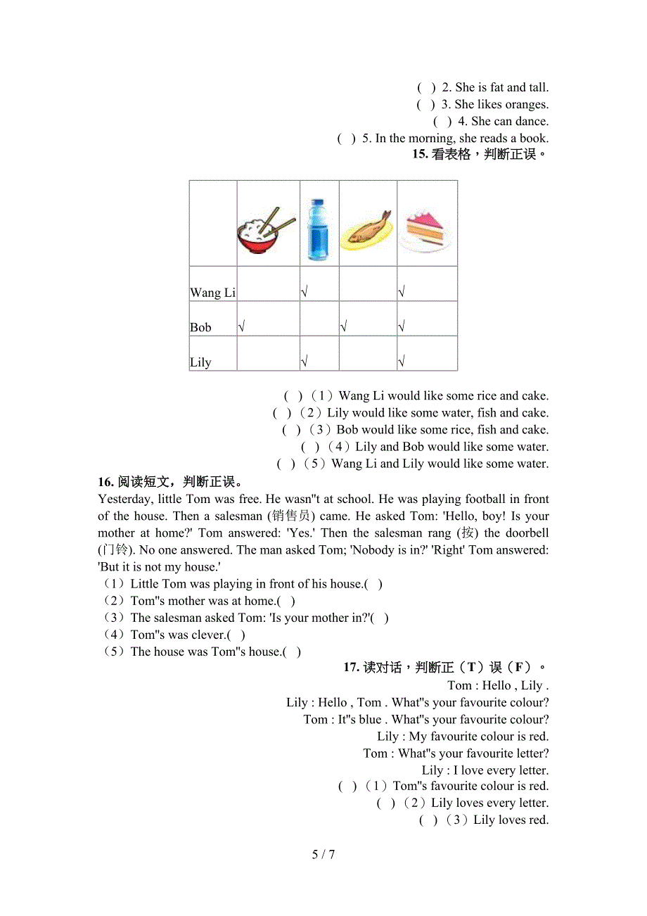 小学三年级人教版下学期英语阅读理解复习专项题_第5页