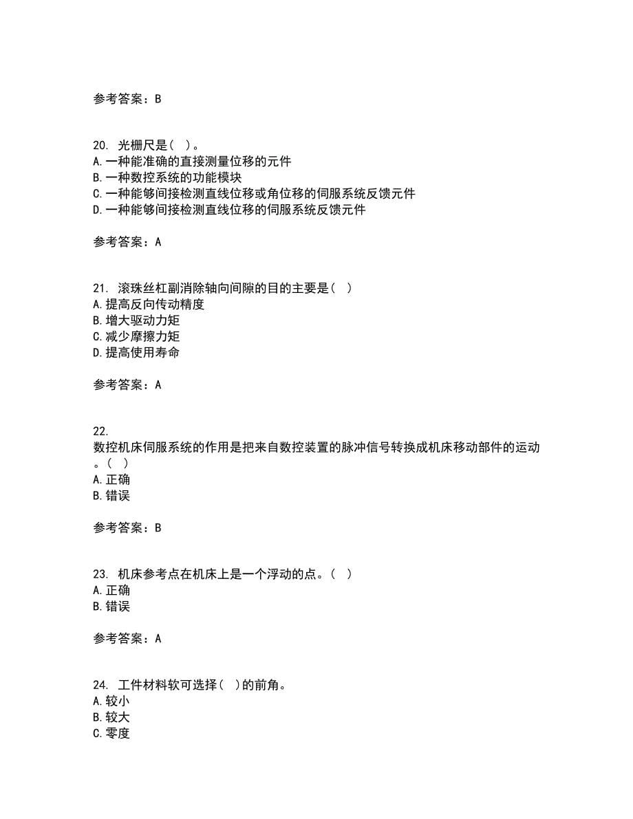 东北大学21春《数控机床与编程》在线作业一满分答案60_第5页