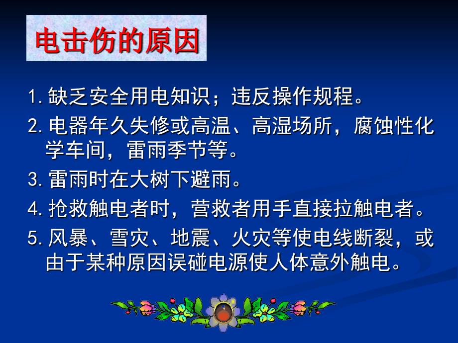 济宁市第一人民医院EICU刘云海_第4页