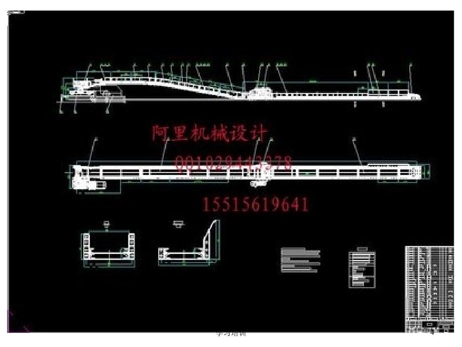 桥式转载机24学时#高级教学_第4页