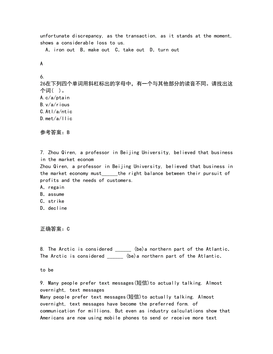 北京语言大学21秋《英语语音》在线作业三答案参考45_第2页