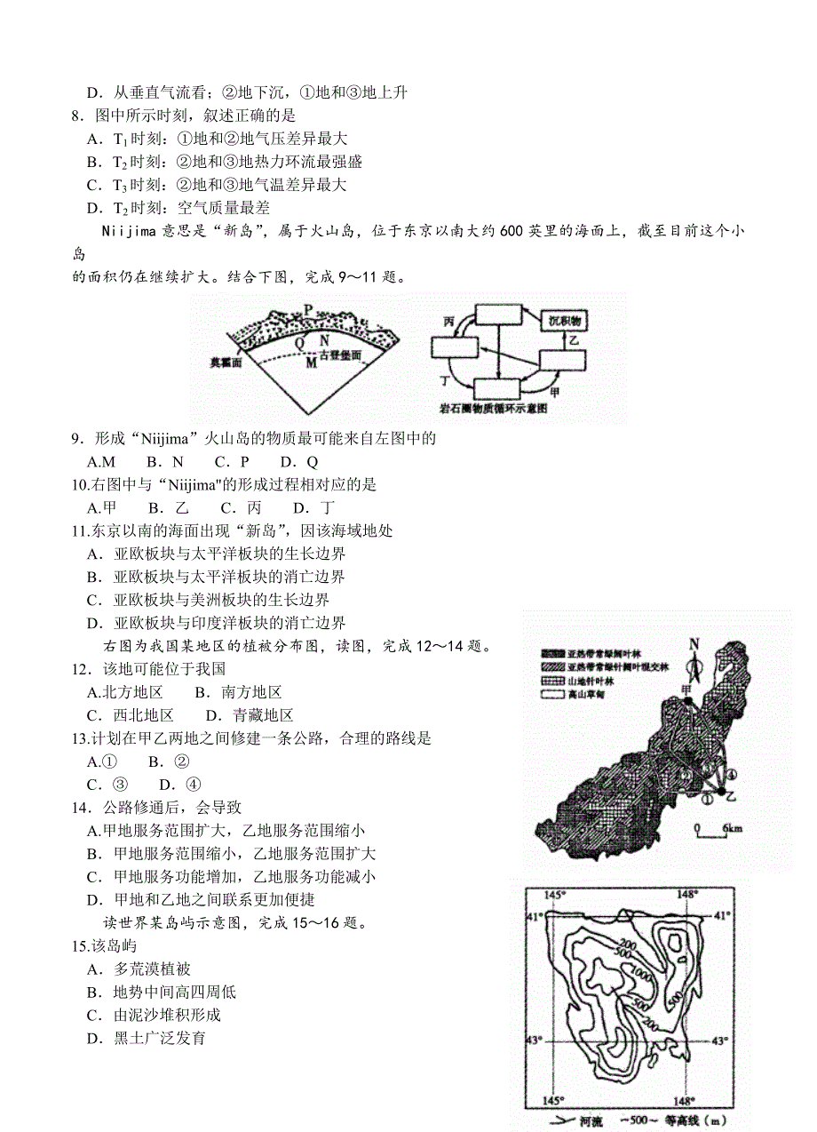 精校版安徽省皖江名校联盟高三上学期12月联考地理试题及答案_第2页