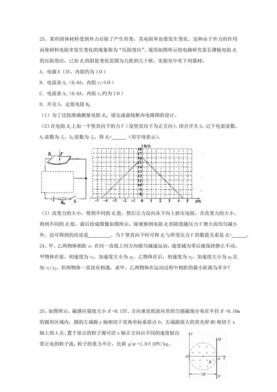 （新课标）2013年高考物理 考前终极预测指导十二_第4页