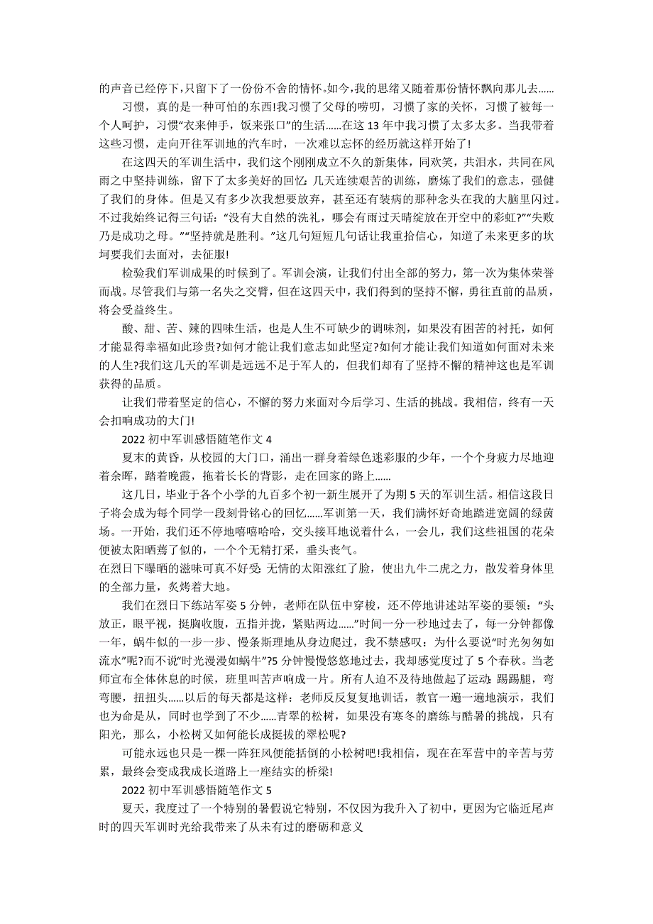 2022初中军训感悟随笔作文_第2页