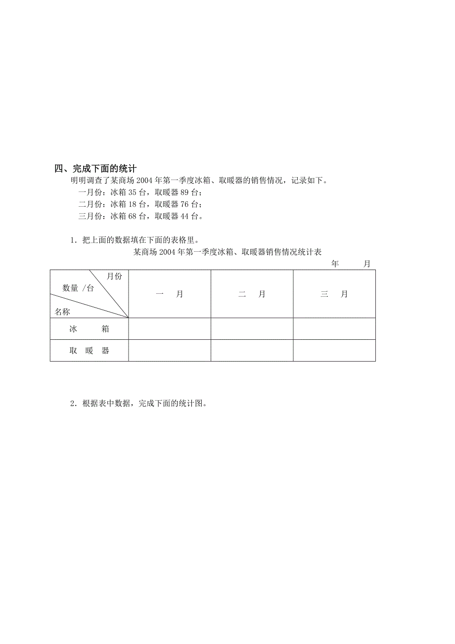 小学五年级苏教版版下学期期末试卷.doc_第3页