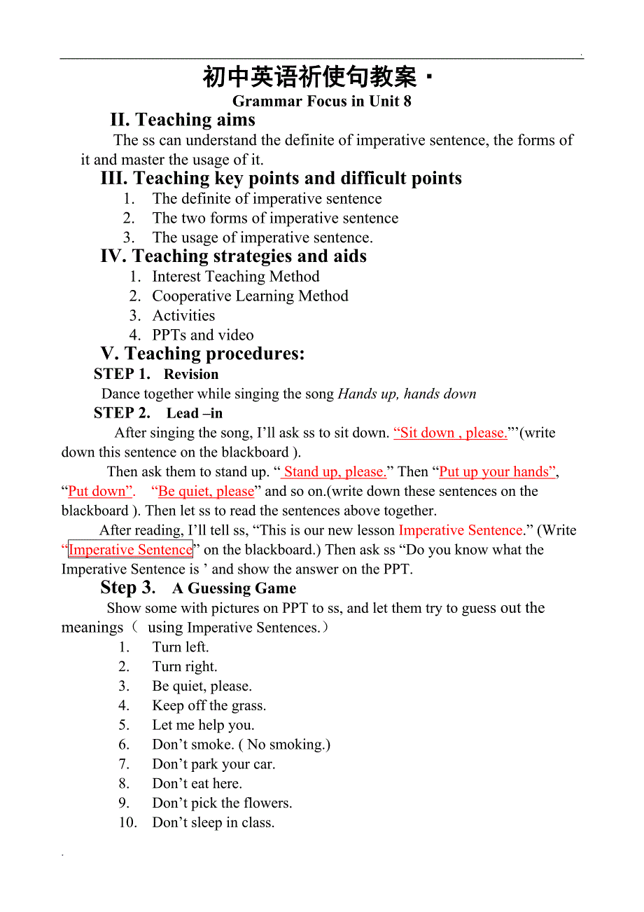 初中英语祈使句的教案_第1页