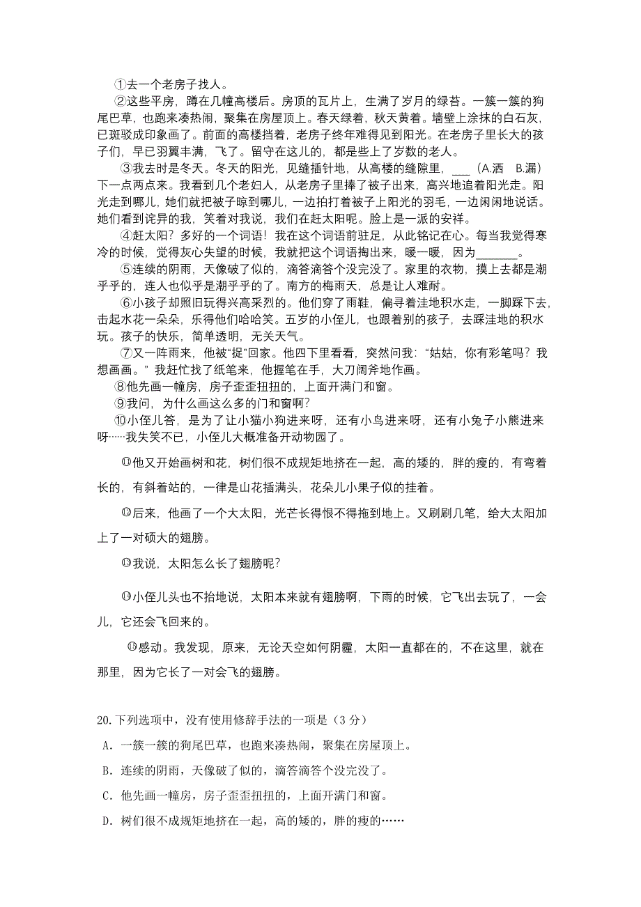 2018年虹口初三语文二模【附答案】.doc_第4页