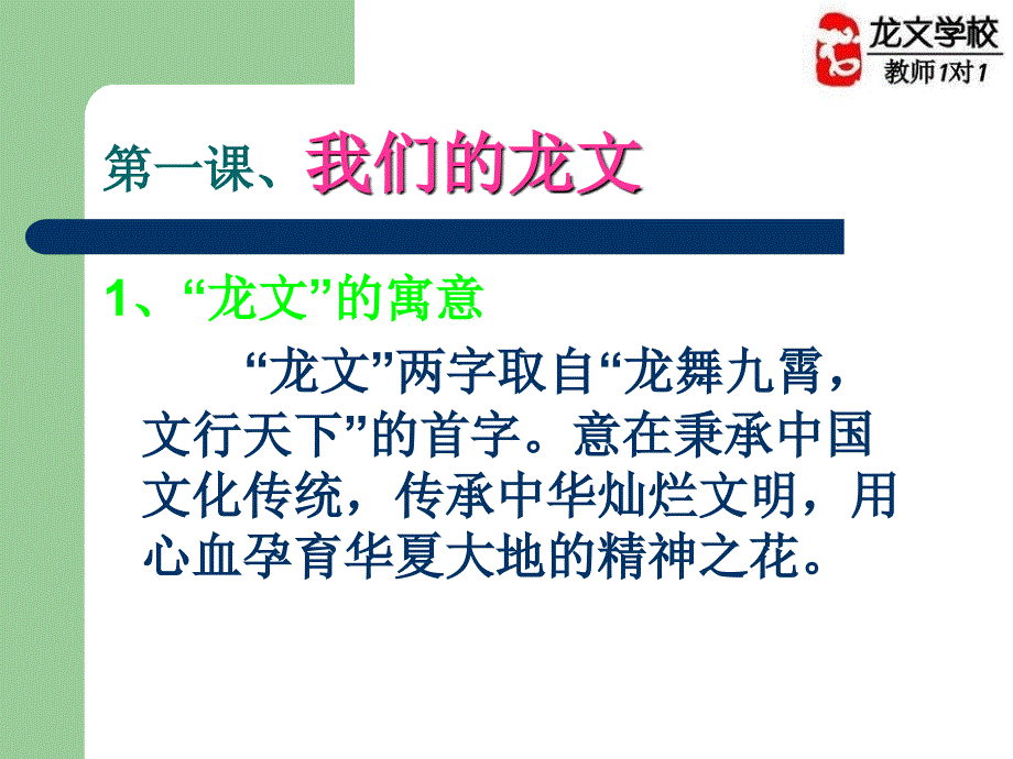 对学生的分析、纠正与理解.ppt_第2页