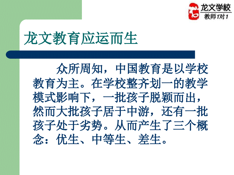 对学生的分析、纠正与理解.ppt_第3页