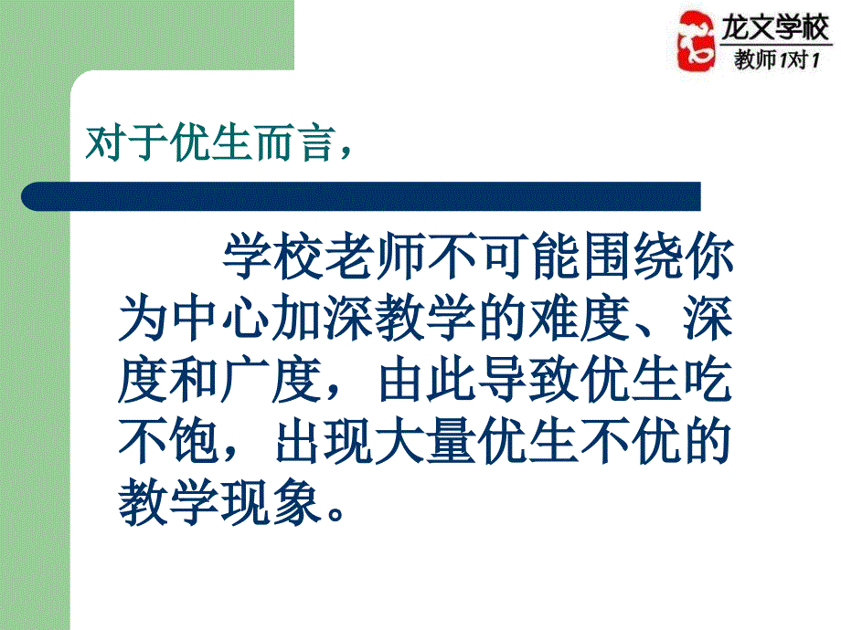 对学生的分析、纠正与理解.ppt_第4页