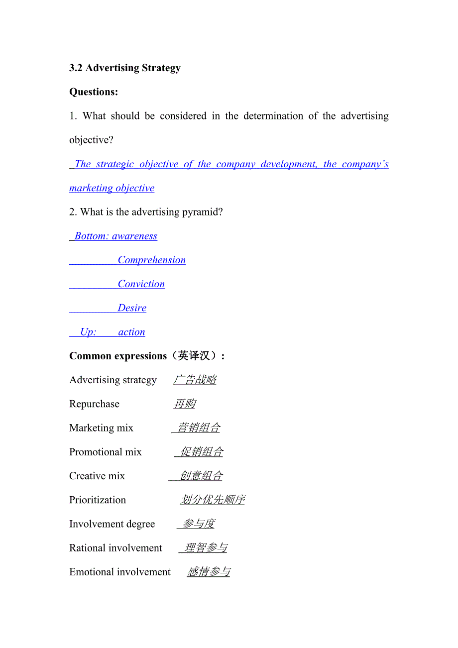 广告专业英语课后题及答案_第2页