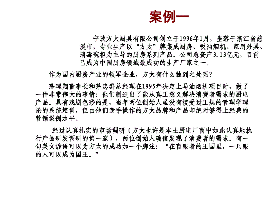 目标市场课件58972_第2页