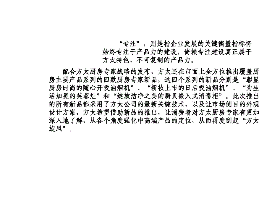 目标市场课件58972_第4页