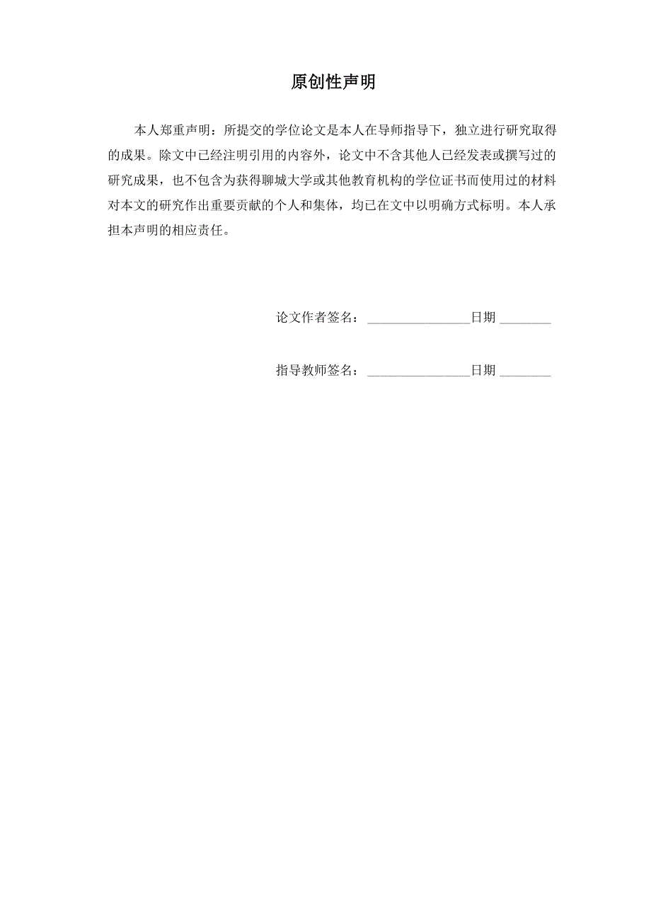 Aspen Plus软件分离正己烷和乙酸乙酯的模拟分析_第2页