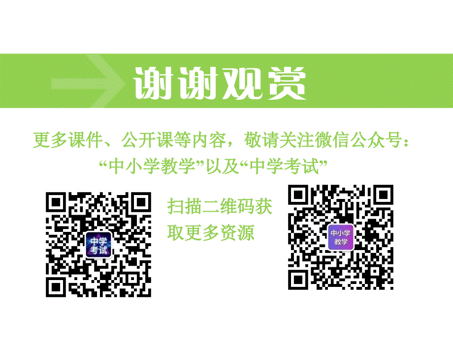 高考语文第一轮总复习识记现代汉语普通话的字音课件1_第2页