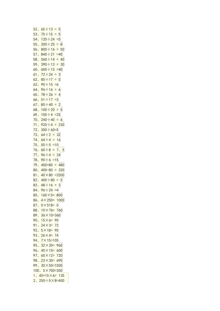 四年级口算题1000道_第2页