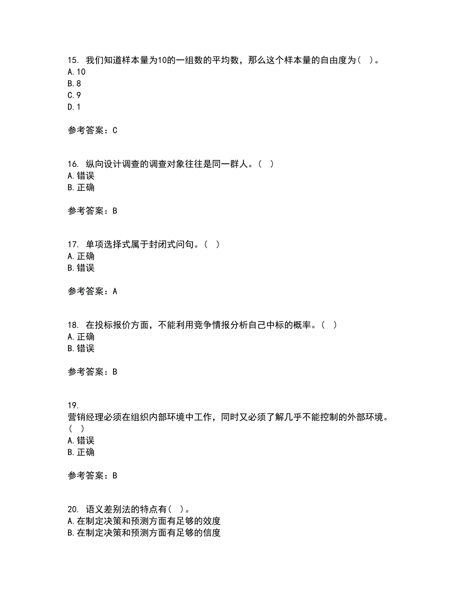 北京理工大学22春《市场调查与预测》离线作业一及答案参考27_第4页