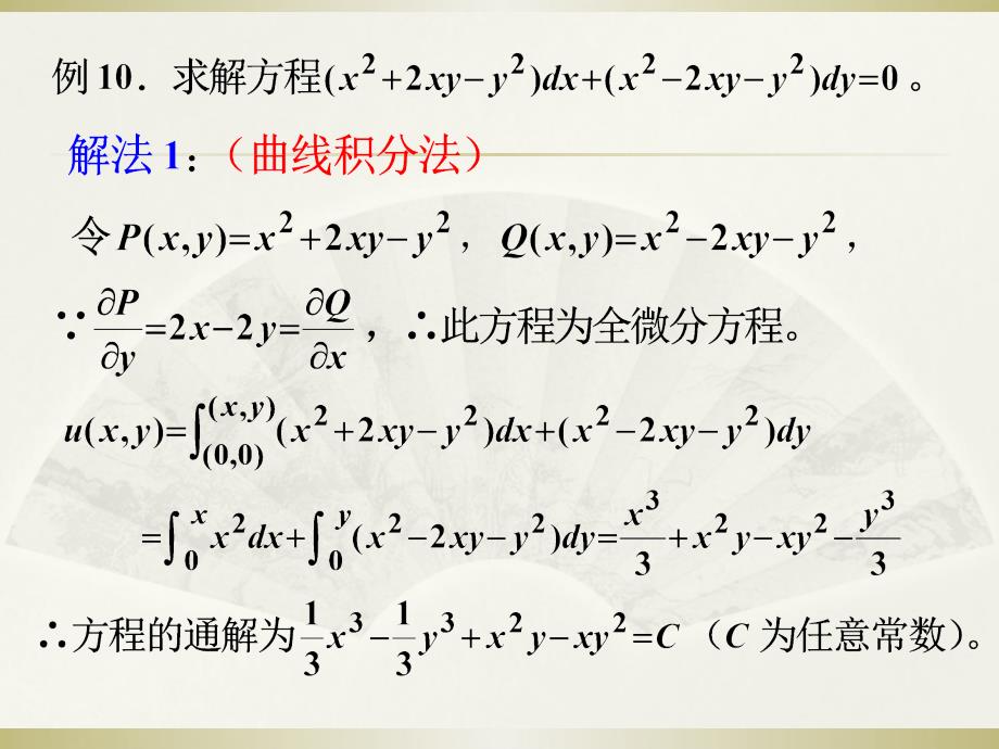 型曲面积分课件_第2页