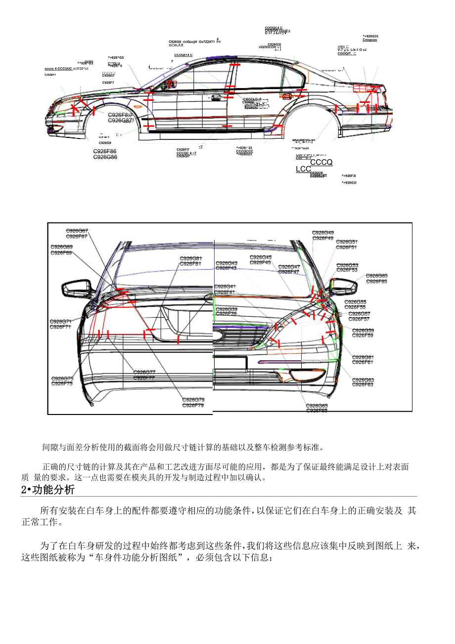 设计尺寸链与公差分析_第4页