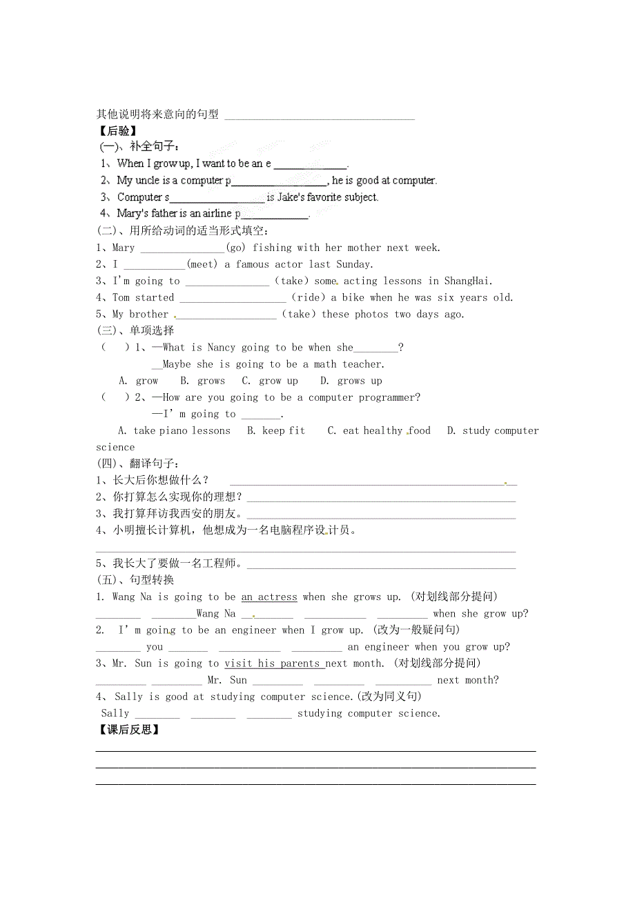 【最新】人教版八年级英语上册Unit 6 Period 1导学案_第2页