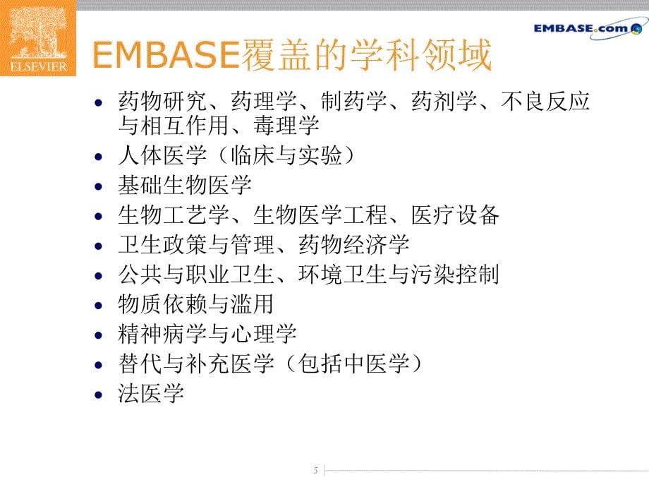 检索方法和技巧_第5页