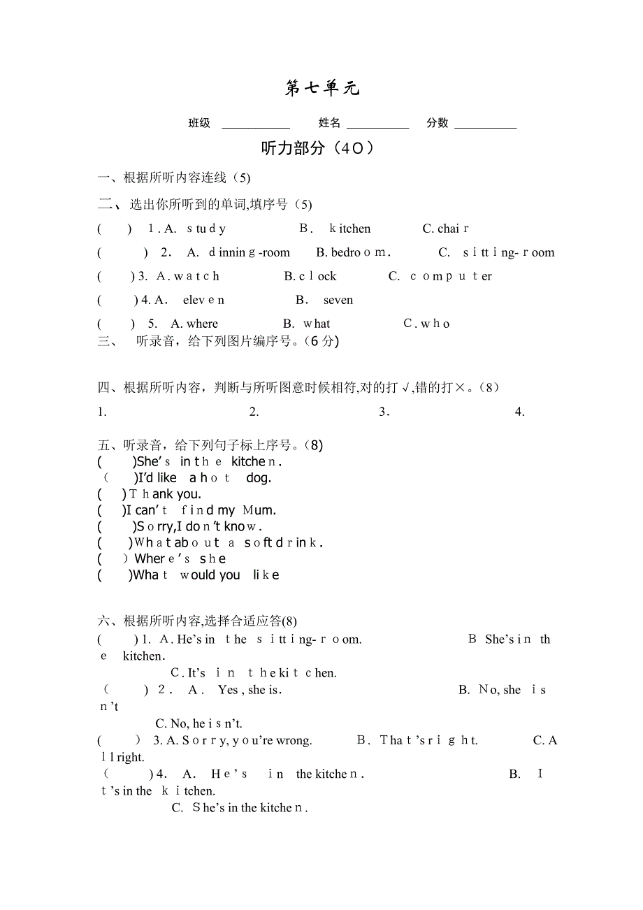 牛津小学英语3B第七单元测试题2_第1页