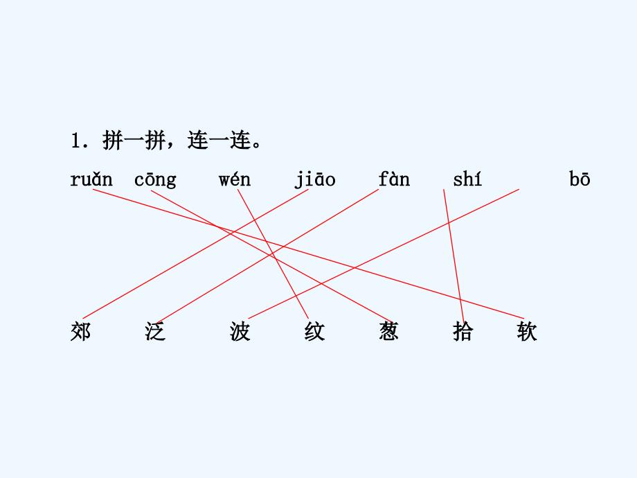 二年级下册语文7一匹出色的马预习及作业_第3页