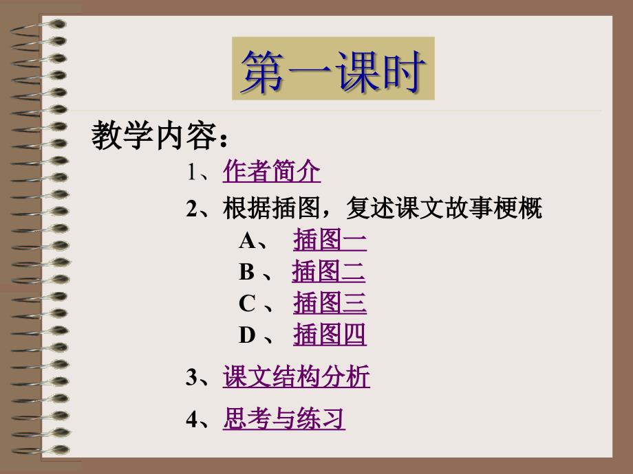 制作深圳市宏宇新科技有限公司精品PPT课件_第3页