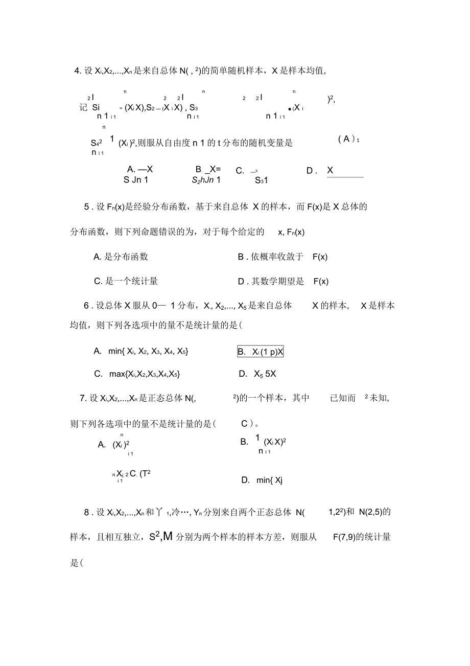 知识题六样本及抽样分布解答_第3页