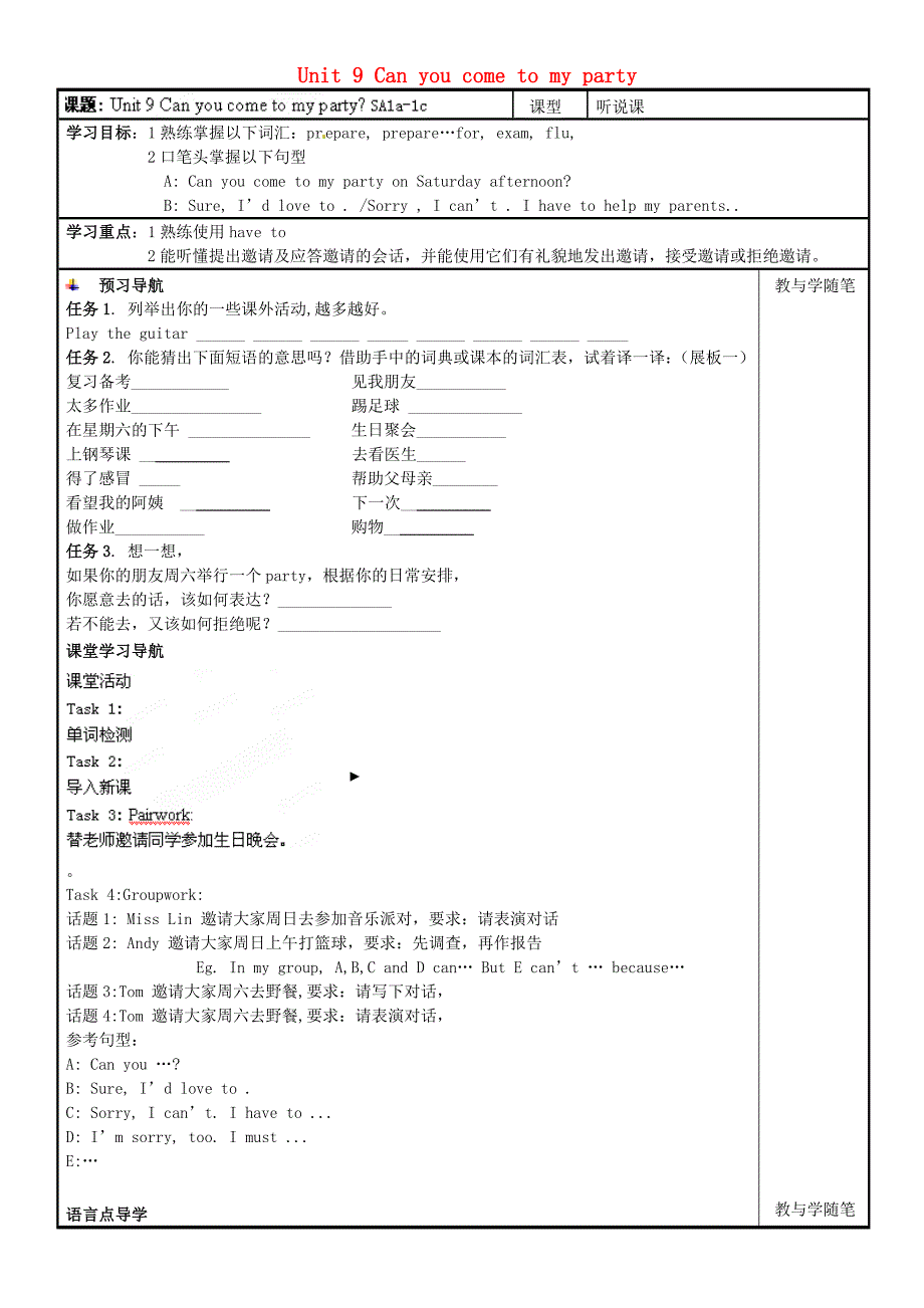 浙江省台州市天台县始丰中学八年级英语上册Unit9Canyoucometomyparty第1课时导学案1无答案新版人教新目标版_第1页