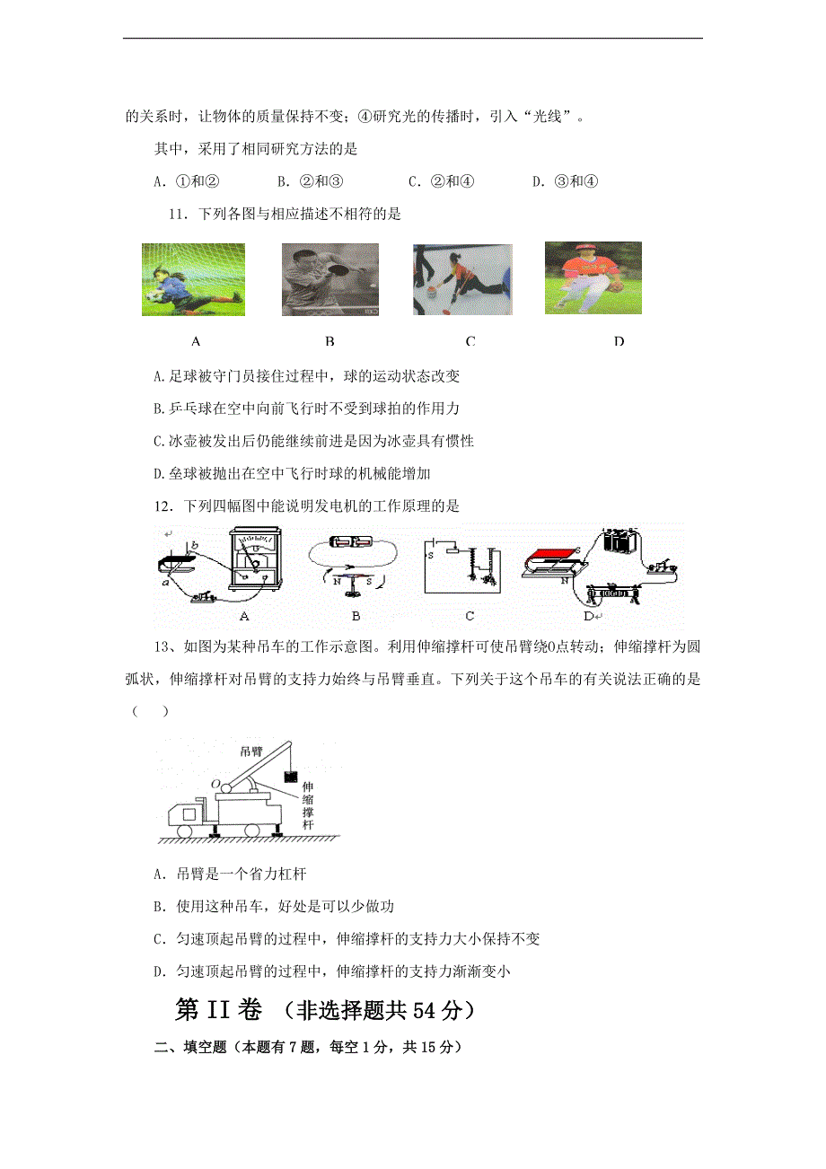 2011年杭州锦旗毕业考试试卷.doc_第3页