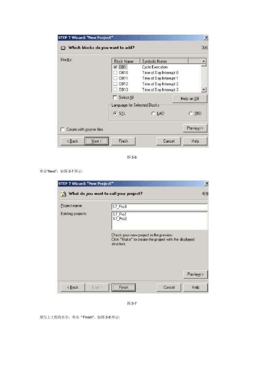 MCGS通用版与S7-300-400-PROFIBUS通讯_第5页