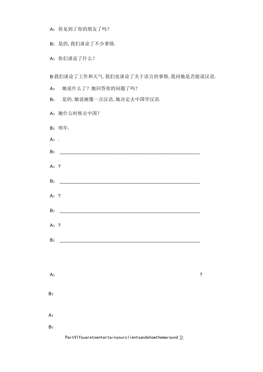 -跨文化交际试卷A及答案_第4页