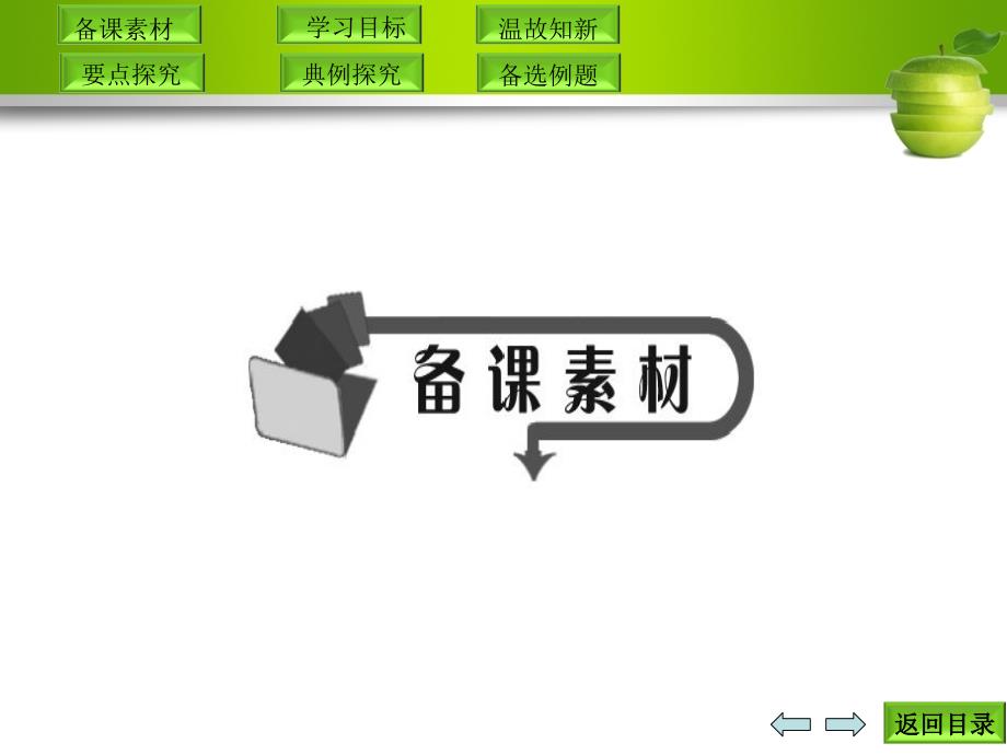 2.3.1变量之间的相关关系2.3.2两个变量的线性相关ppt课件_第2页