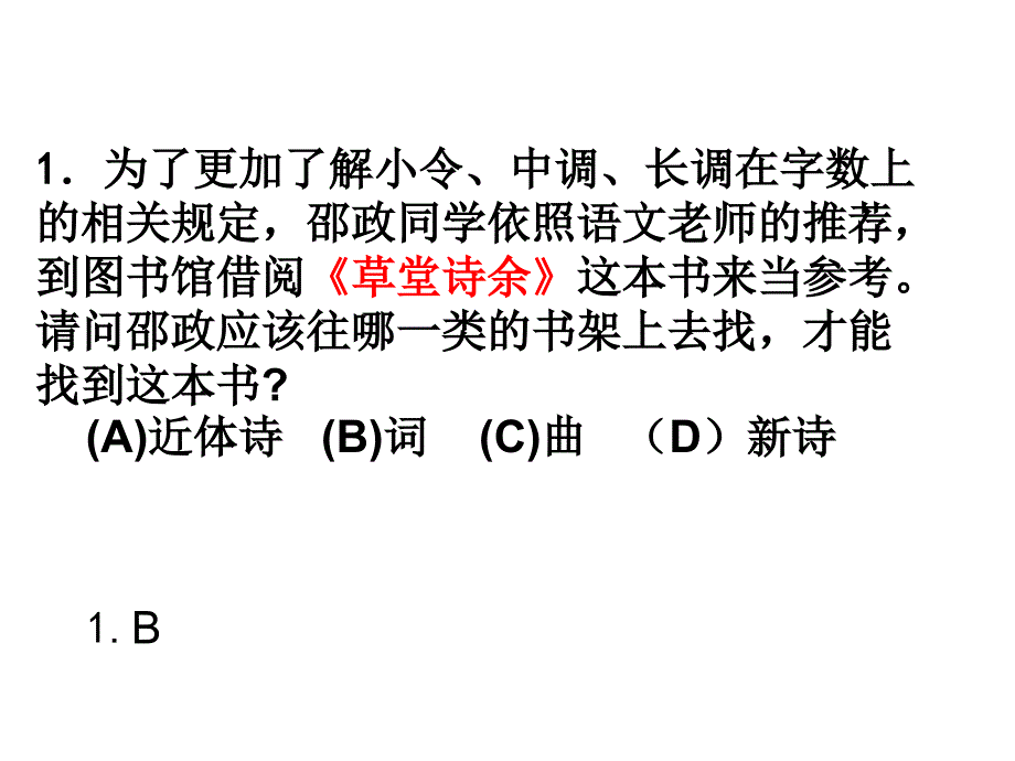 最新高中语文必修五._第2页