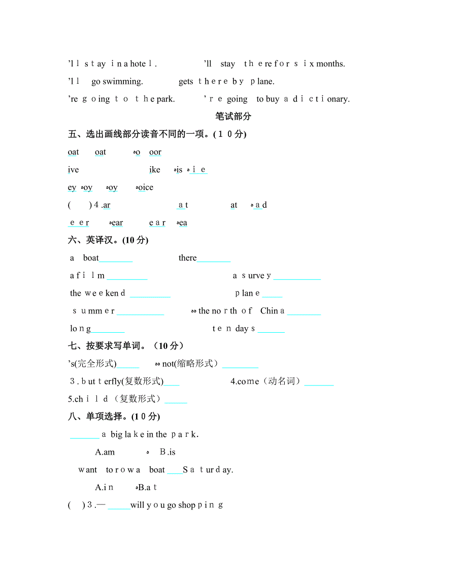 含听力五年级下册Module2测试题及答案牛津英语2_第2页