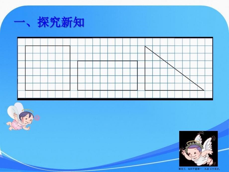 最新人教版六年级下册数学第四单元比例比例的应用例4_第5页