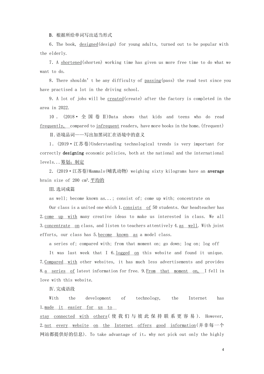 2021版新高考英语一轮复习 Module 6 The Internet and Telecommunications学案 外研版必修1_第4页