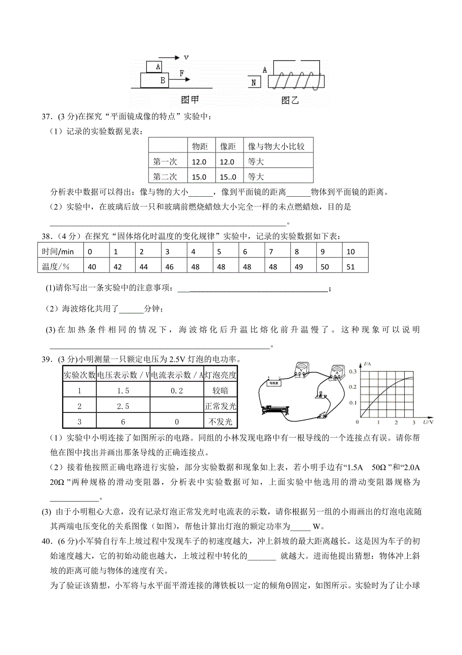 2013襄阳市物理中考试题.doc_第3页