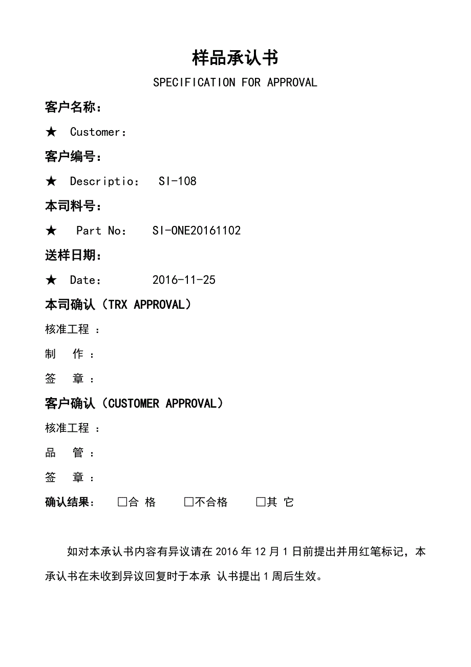 IP5306样品承认书(PCBA)解析_第2页