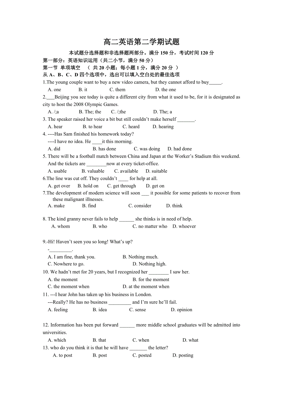 高二英语第二学期期中试题.doc_第1页