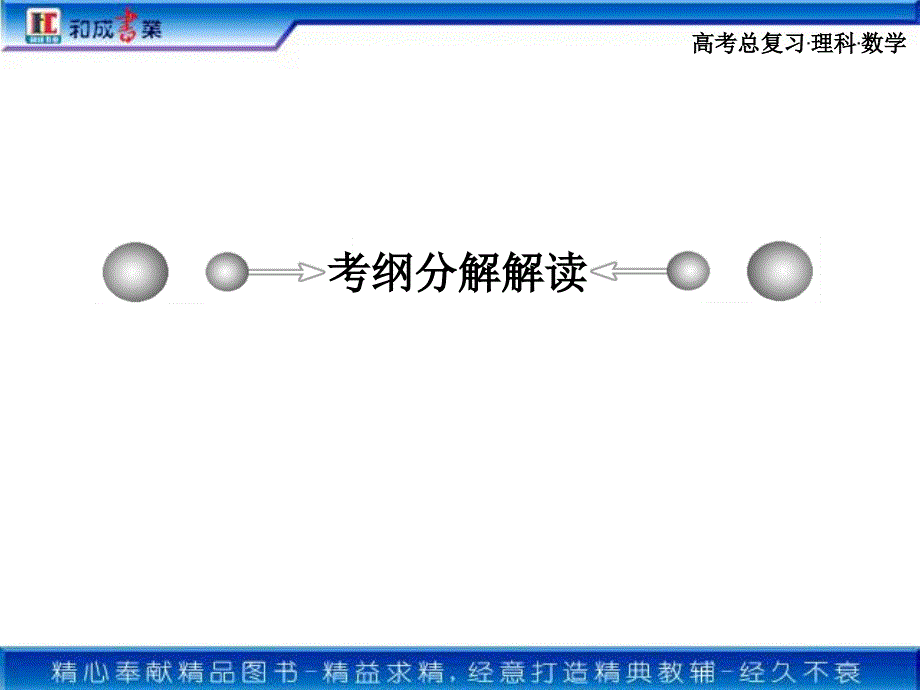 第八章平面向量_第2页