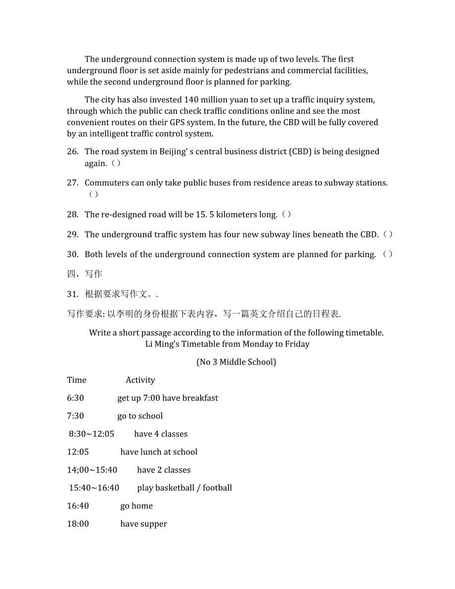 国家开放大学2019.1管理英语3试卷.doc_第5页